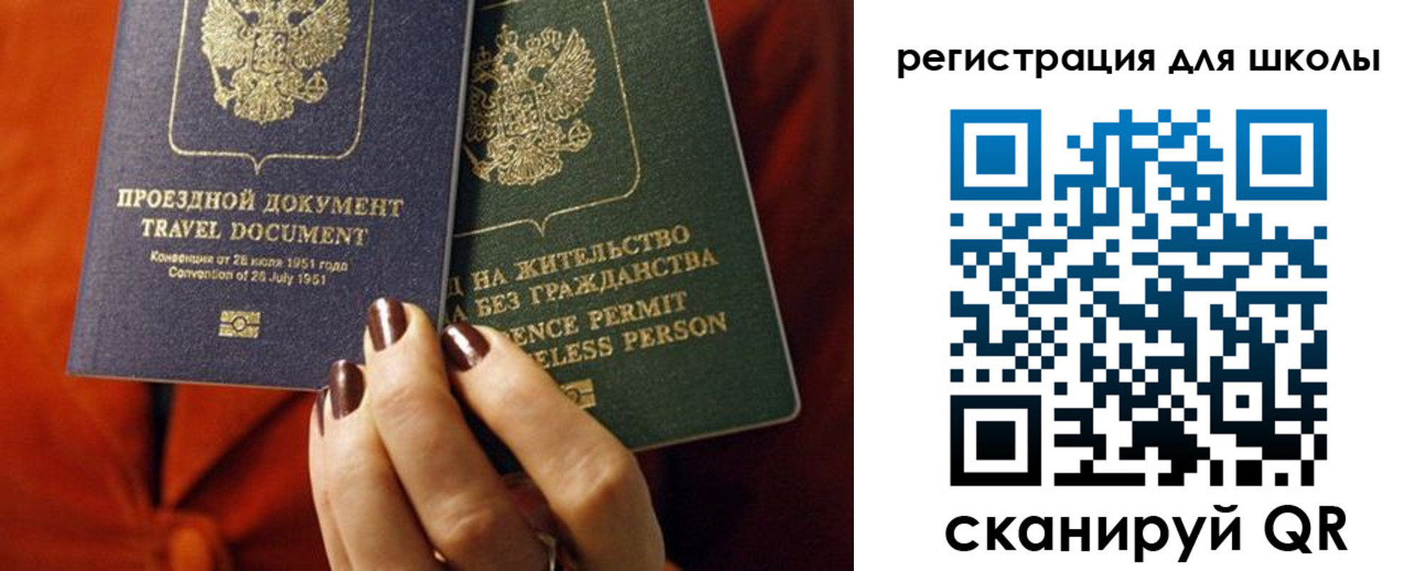 временная регистрация недорого в Грозном