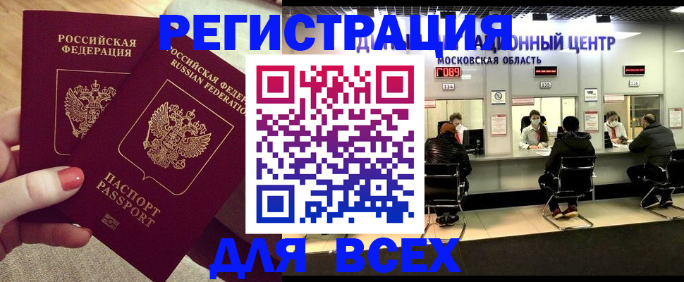 временная регистрация поиск в Грозном