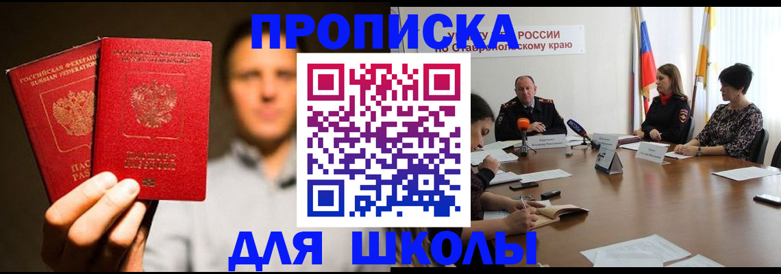 временная регистрация законно в Грозном