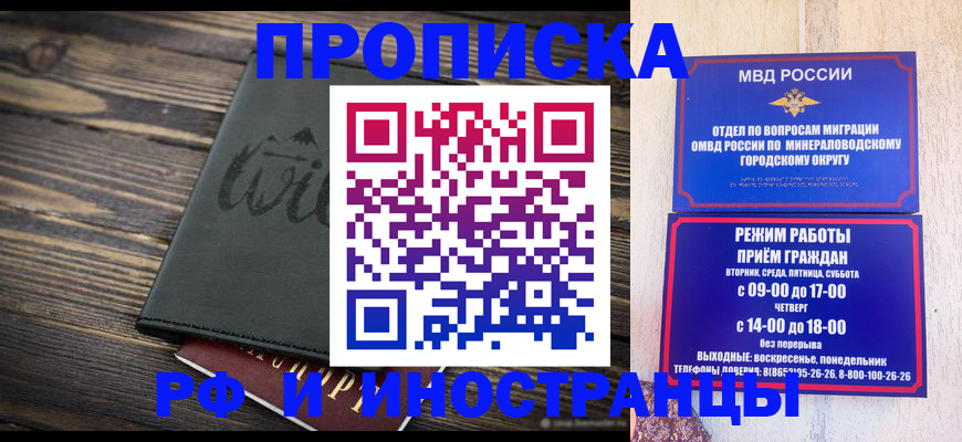 прописка ребенка в Грозном