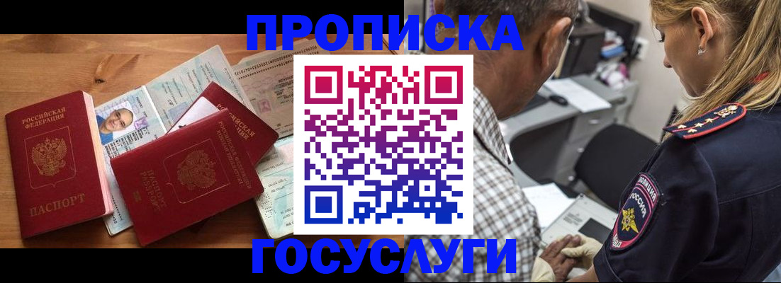 временная регистрация 2025 в Грозном
