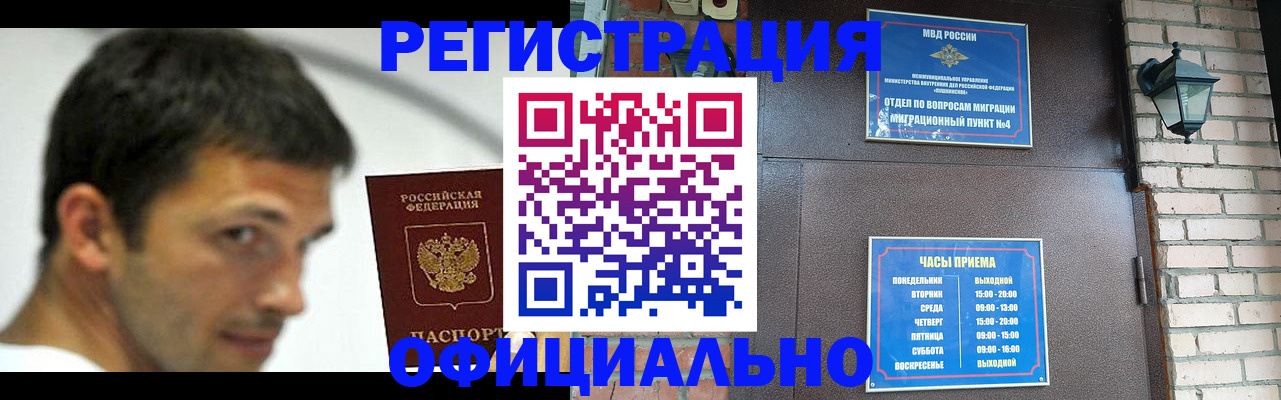 прописка штамп в Грозном