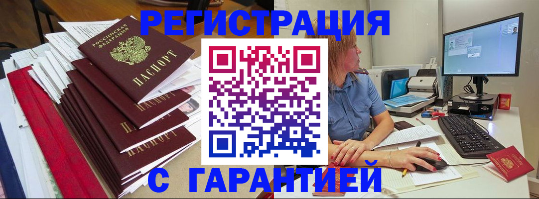 прописка в квартире в Грозном